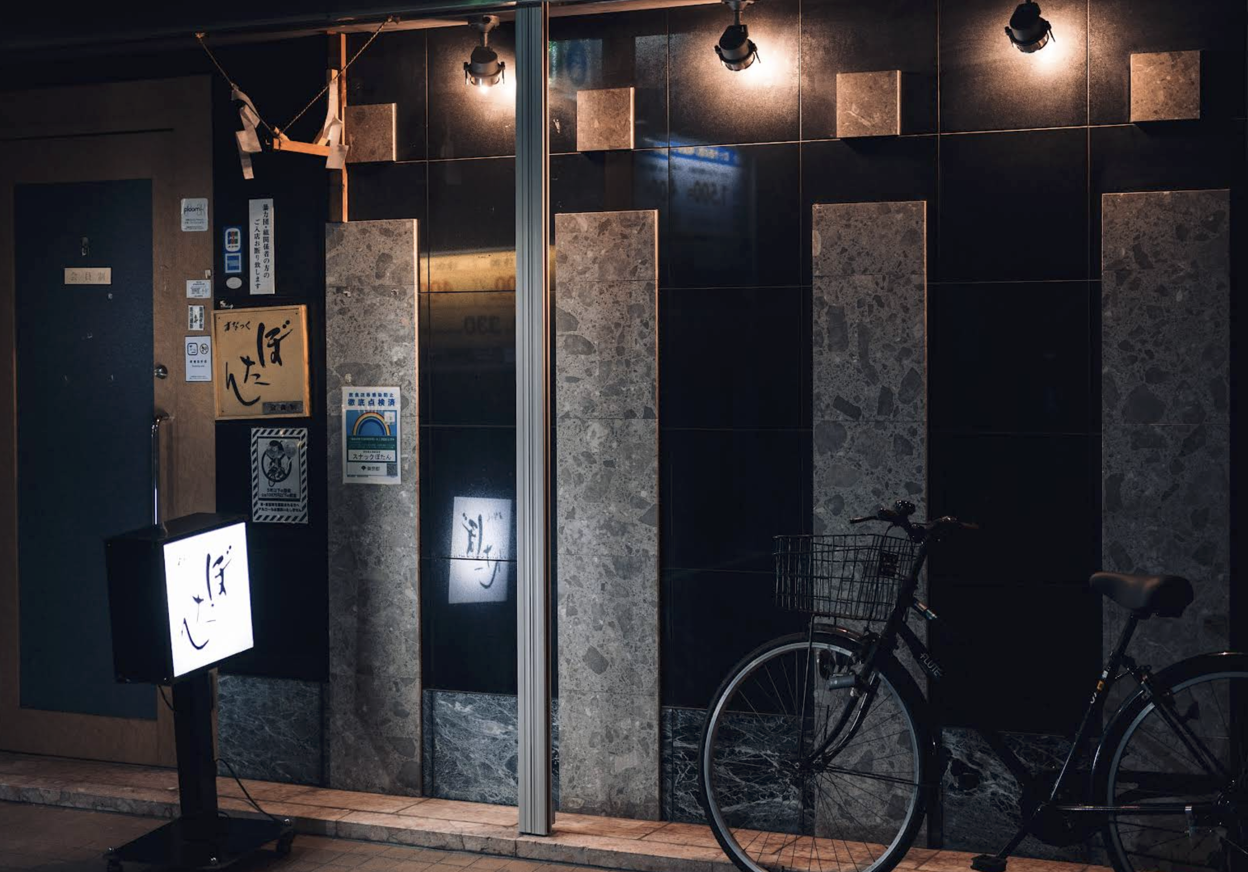 すなっく ぼたん 店内写真2